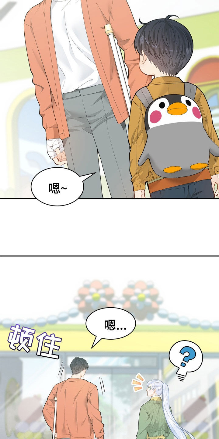 偷心情夫漫画,第116话1图