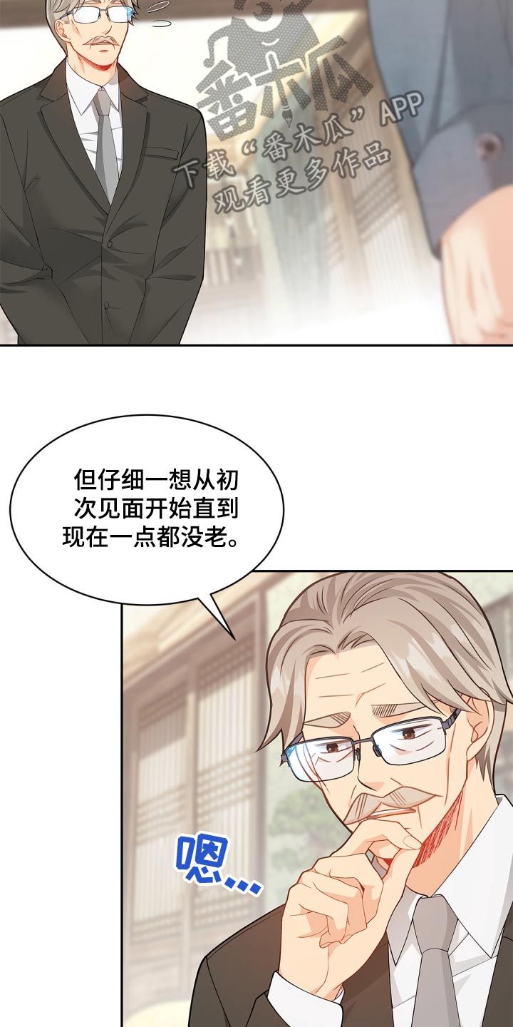 偷心情话小程序激活码漫画,第121话1图