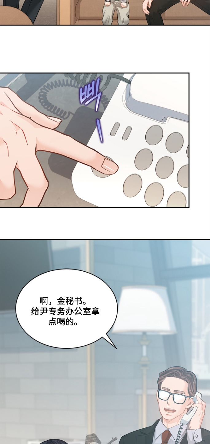 偷心情话小程序激活码漫画,第149话2图