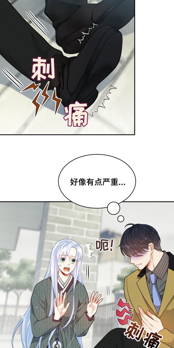 偷心女盗漫画,第84话1图