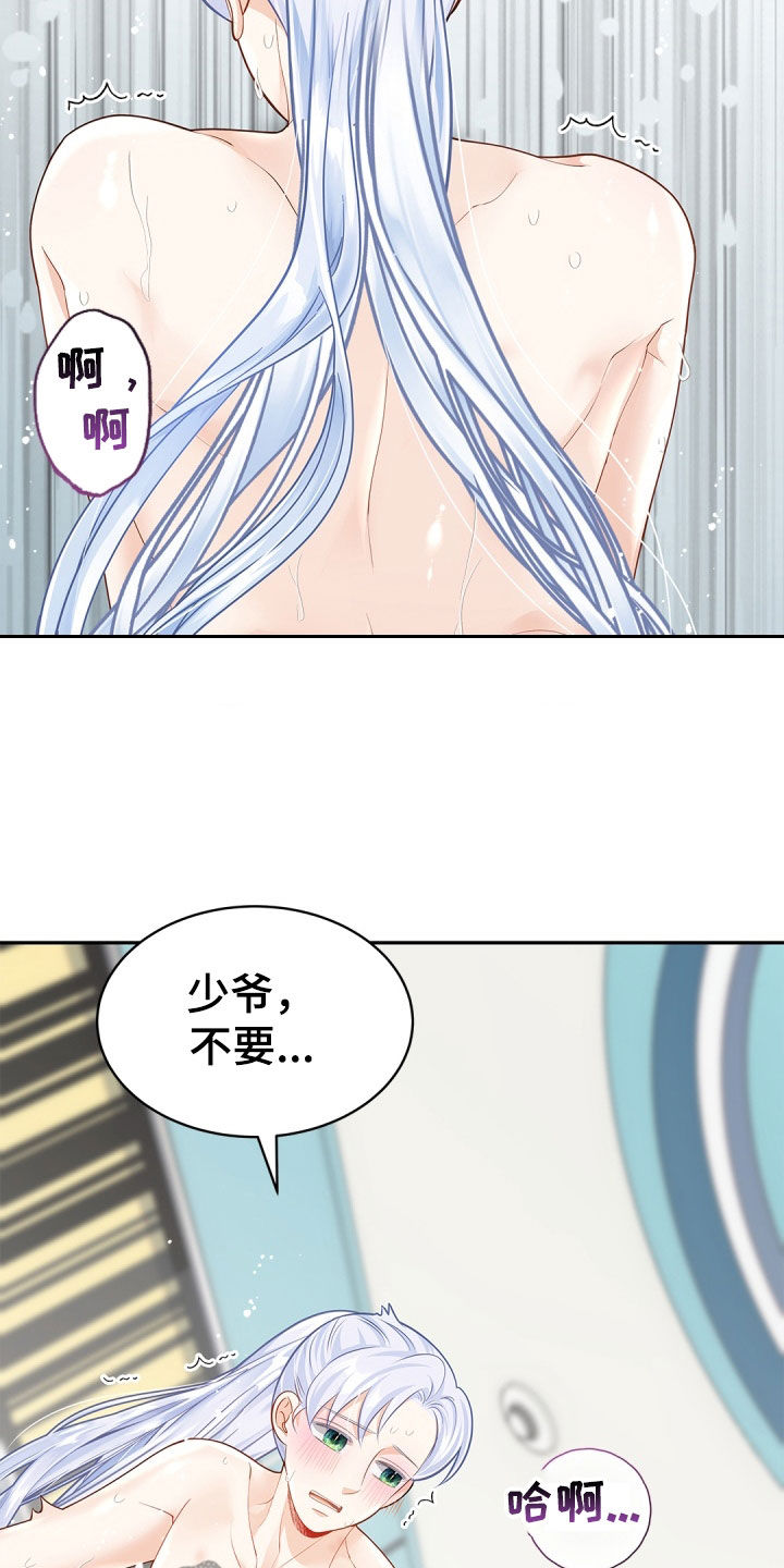 偷心情圣全部章节在线阅读漫画,第115话2图