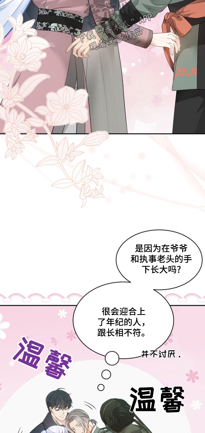 偷心情狐免费漫画在线观看漫画,第145话1图