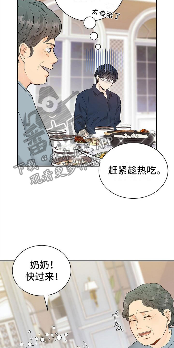 偷心情狐漫画,第9话1图