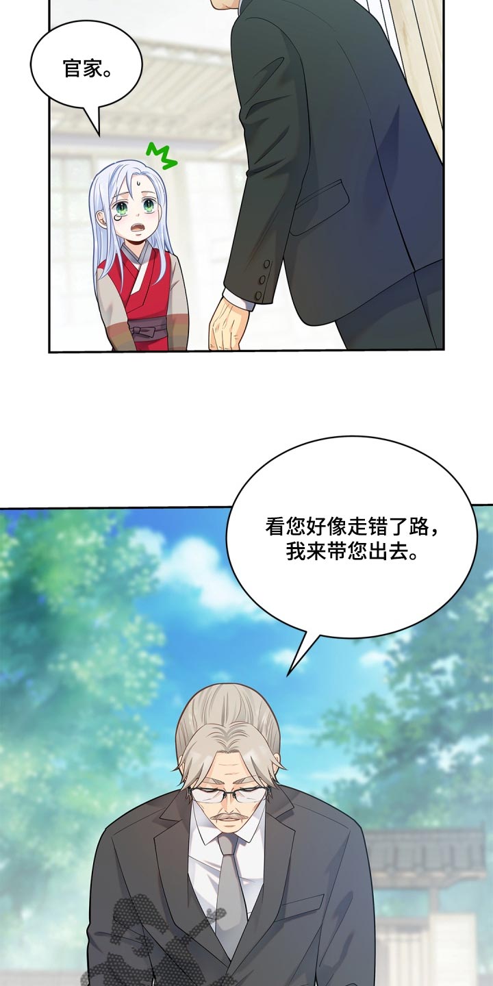 偷心情狐下拉式漫画漫画,第30话2图