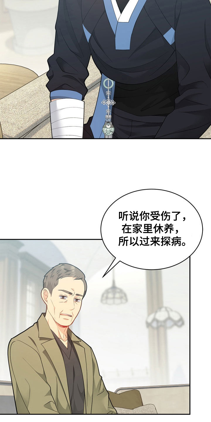 偷心小狐狸电视剧漫画,第101话1图