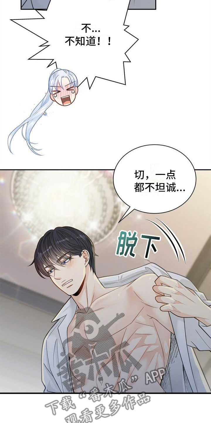 偷心情狐漫画,第19话1图