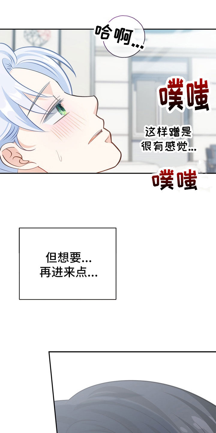 偷心俏冤家全集漫画,第113话2图