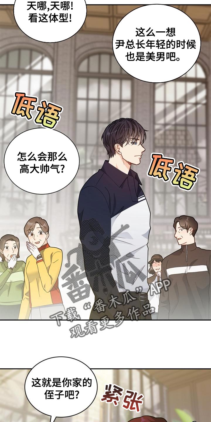 偷心俏冤家全集漫画,第49话2图