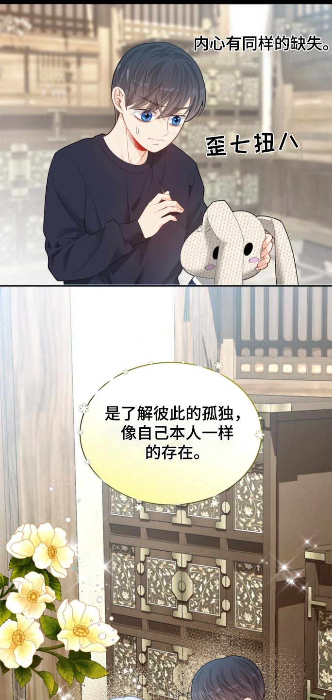 偷心情狐漫画在线阅读漫画免费观看漫画,第136话1图