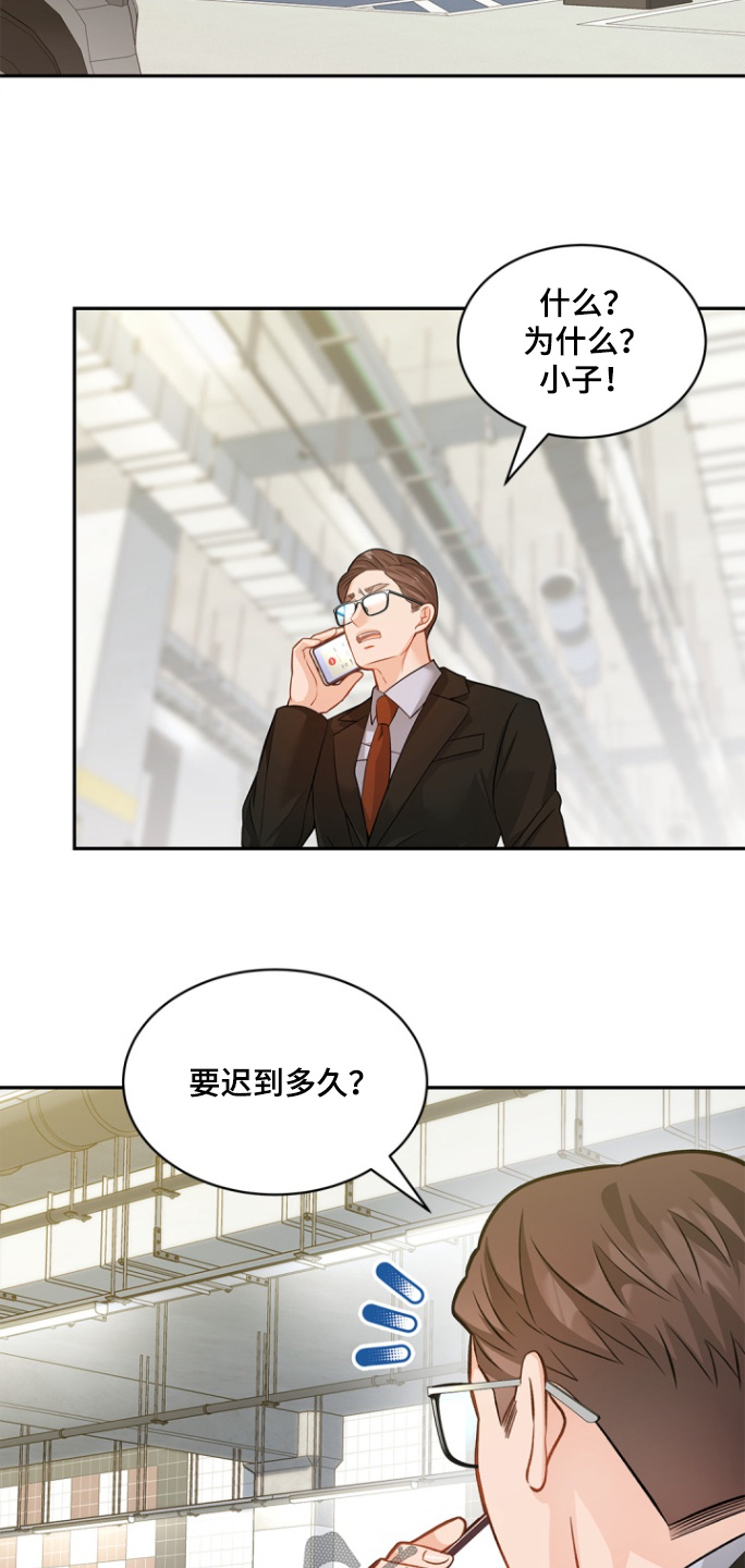 偷心小狐狸电视剧漫画,第148话2图