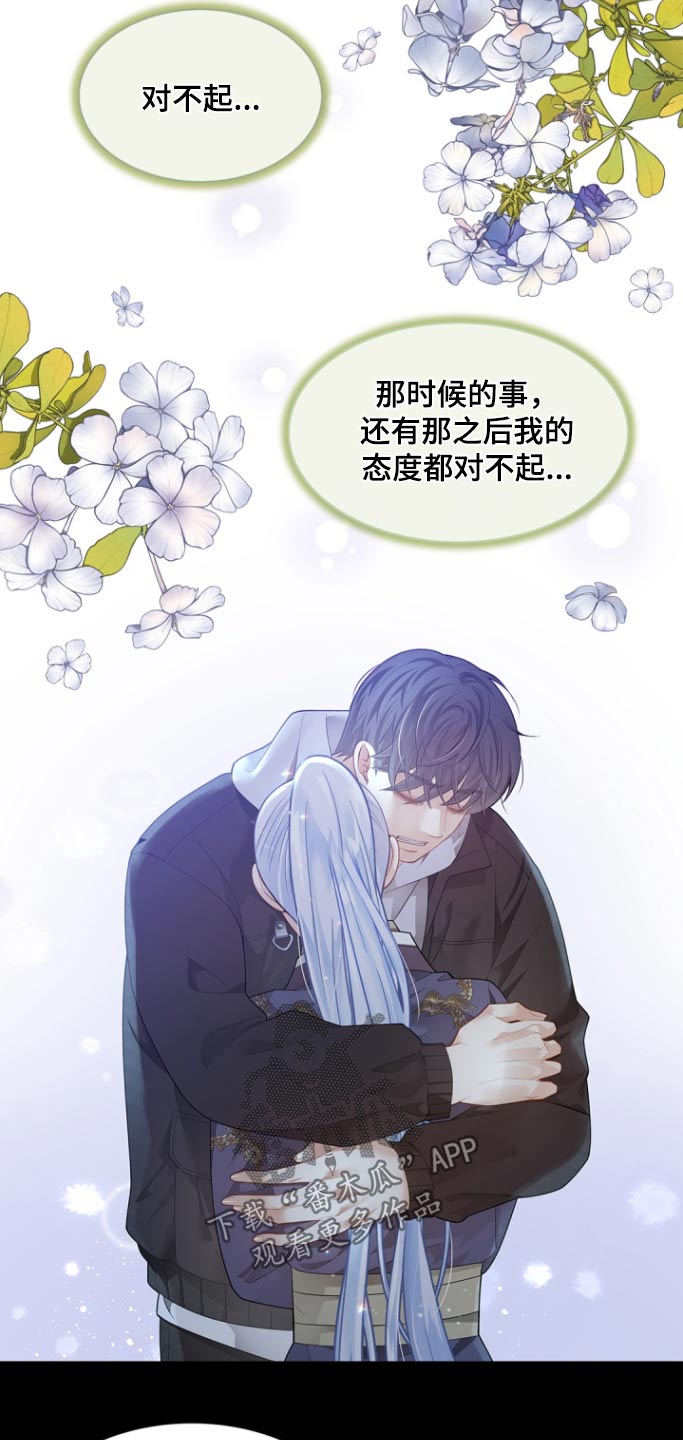 偷心情狐完整版漫画,第134话1图