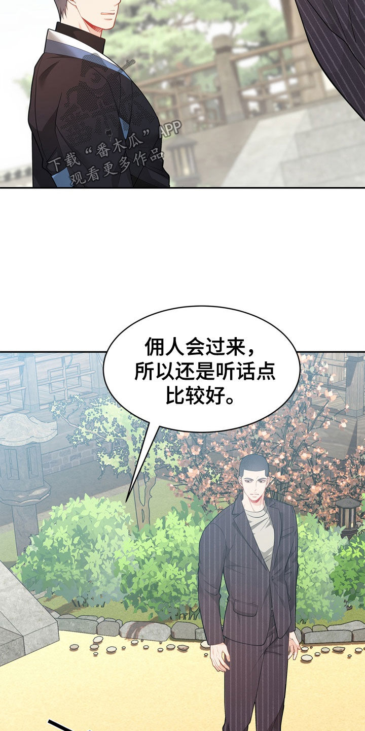 偷心情书小说漫画,第102话2图