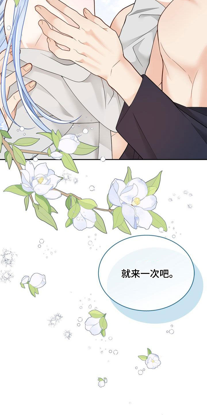 偷心画师大结局漫画,第80话1图