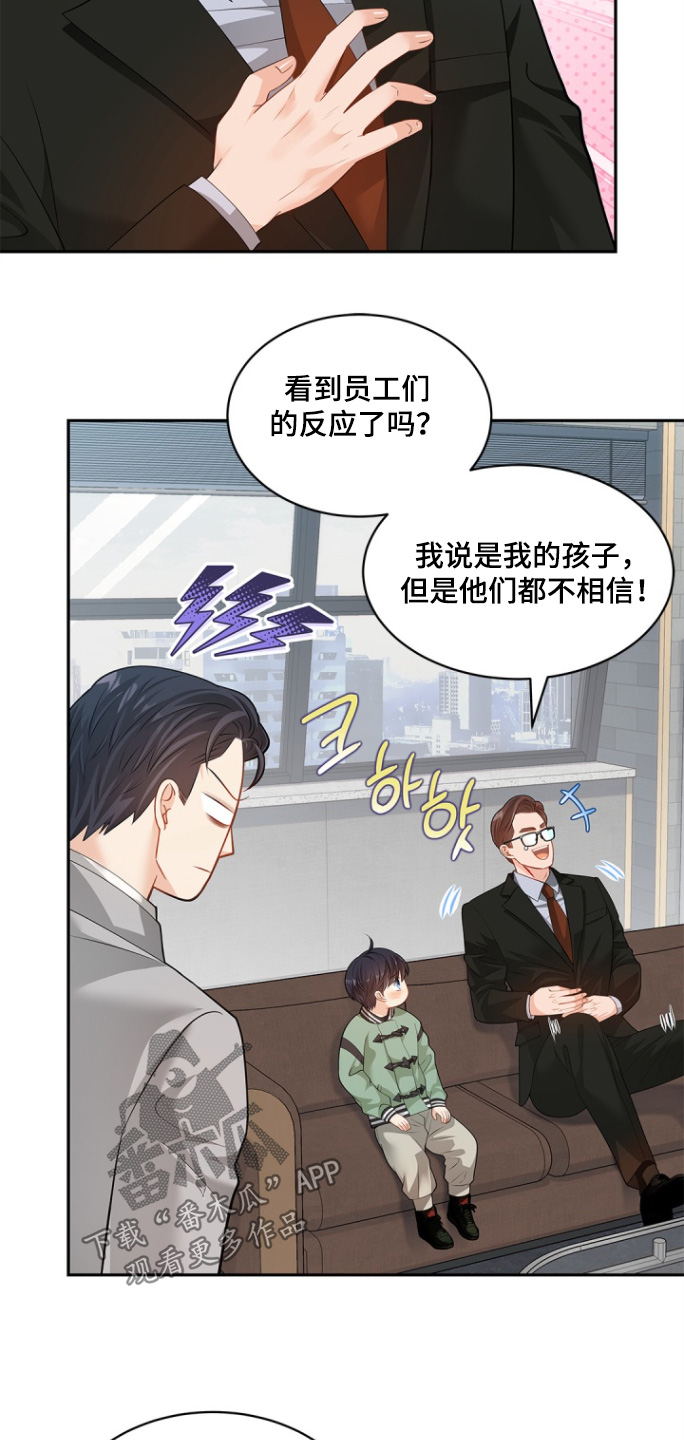 偷心情话小程序激活码漫画,第149话1图