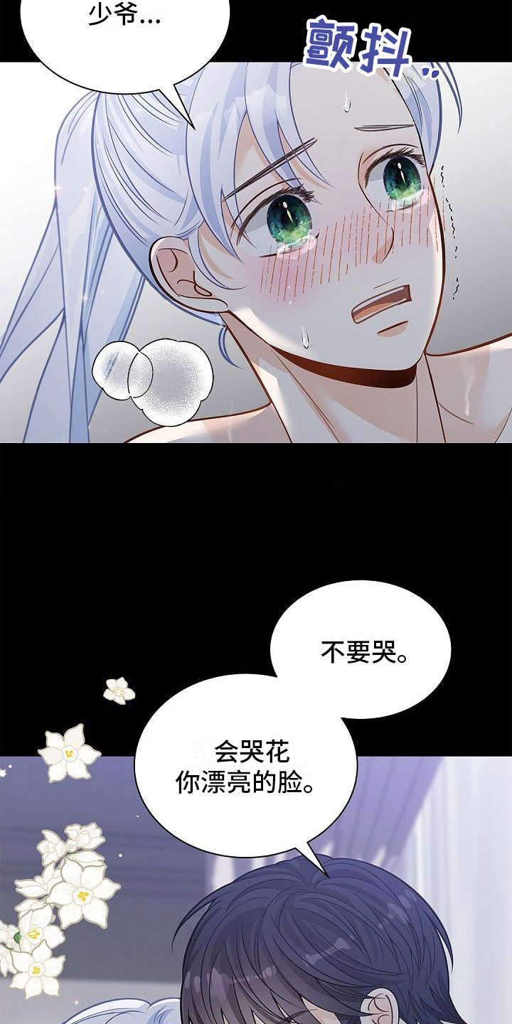 偷心情圣吻戏漫画,第13话2图