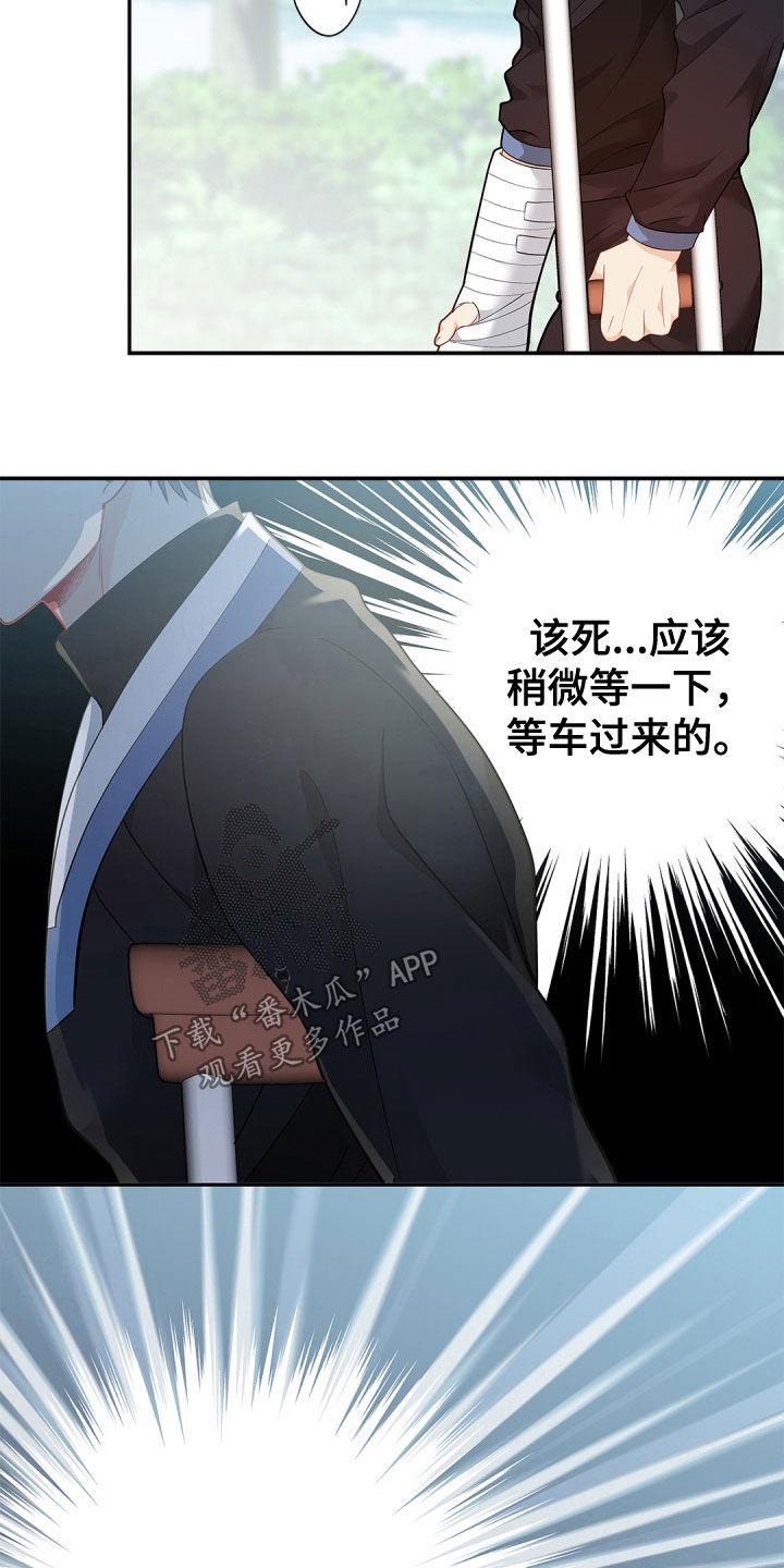 偷心情狐漫画在线阅读漫画免费观看漫画,第102话1图