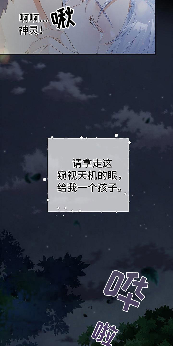 偷心画师大结局漫画,第3话1图