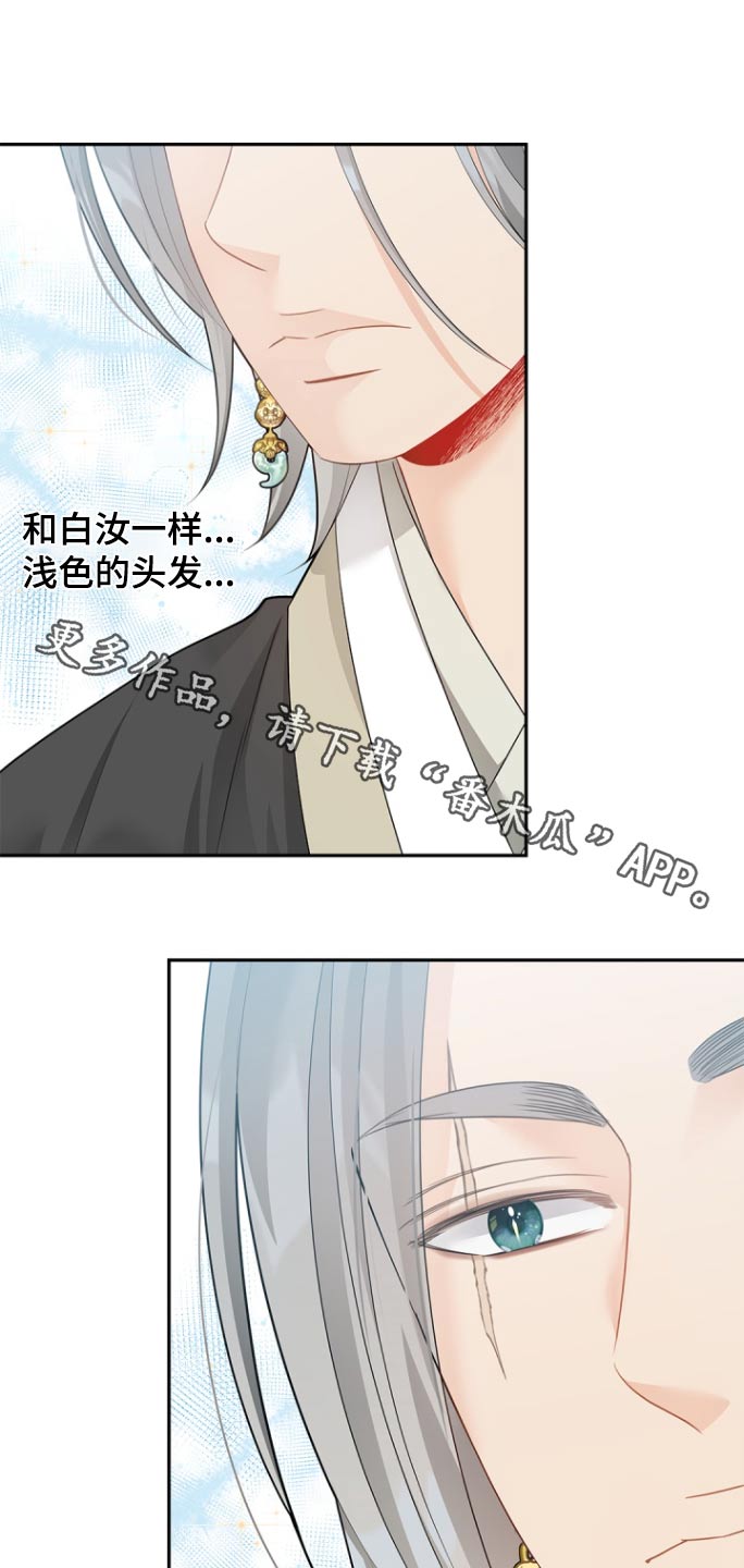 偷心俏冤家全集漫画,第127话1图