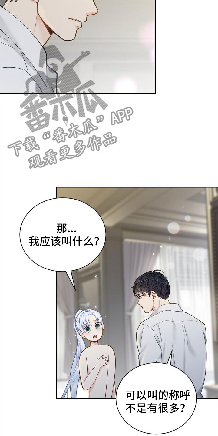 偷心大圣ps男漫画,第18话2图