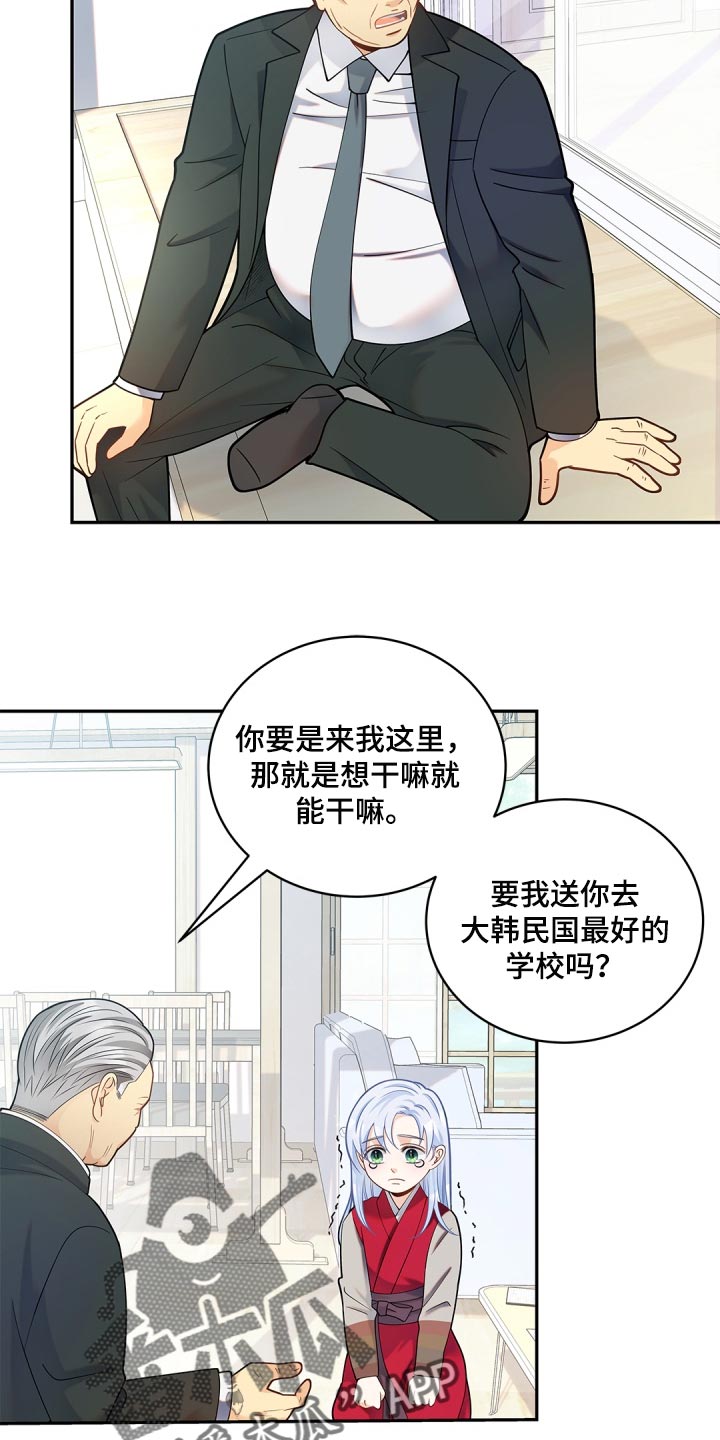 偷心情狐下拉式漫画漫画,第30话2图