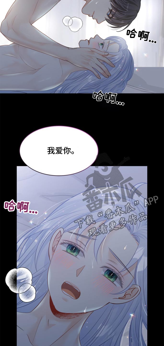 偷心情狐漫画在线阅读漫画免费观看漫画,第136话2图