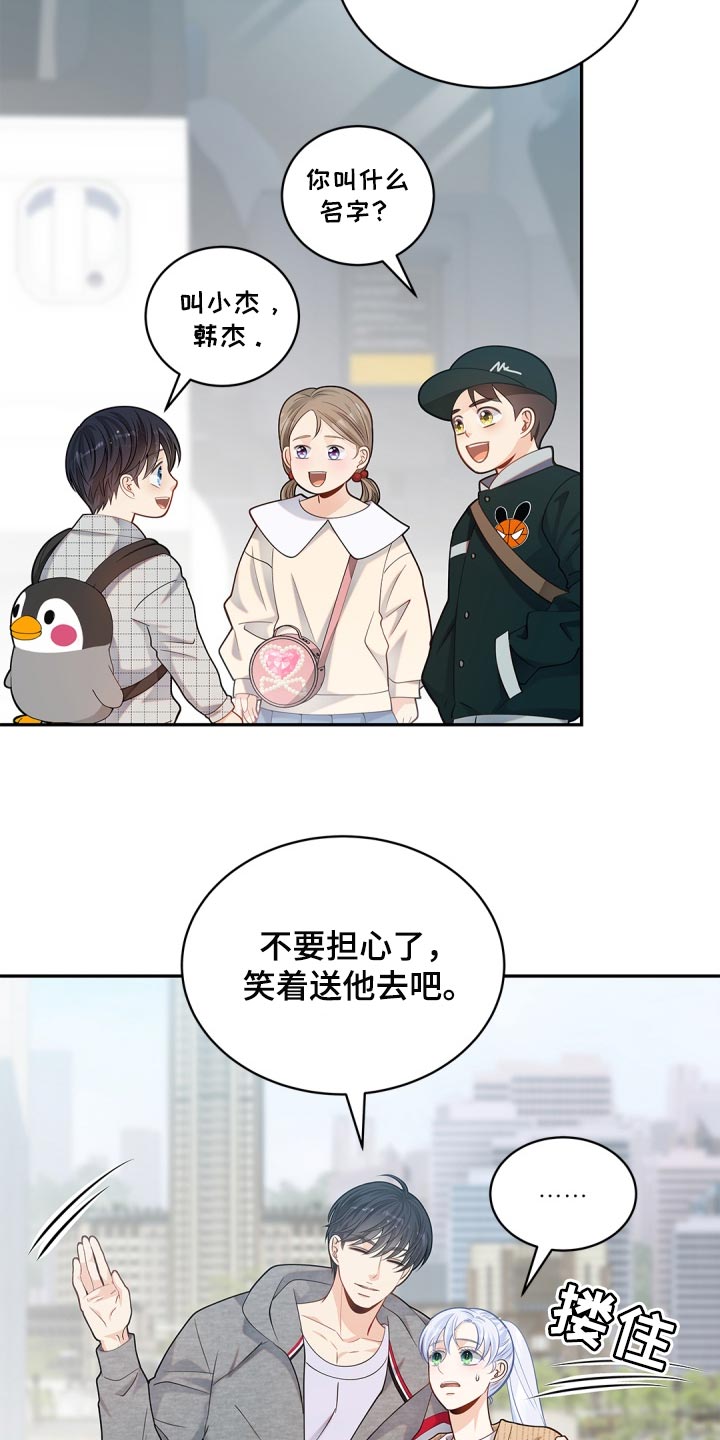 偷心情狐无尽漫画漫画,第36话2图