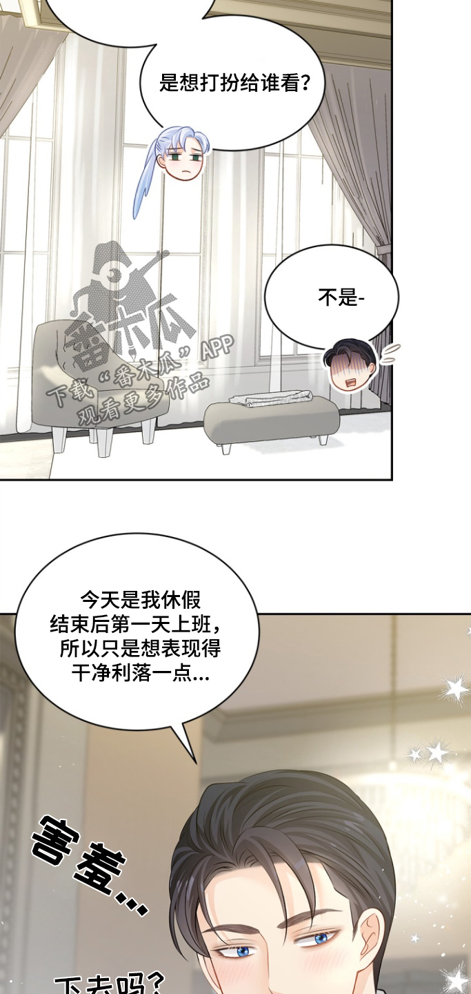 偷心情史漫画,第146话1图