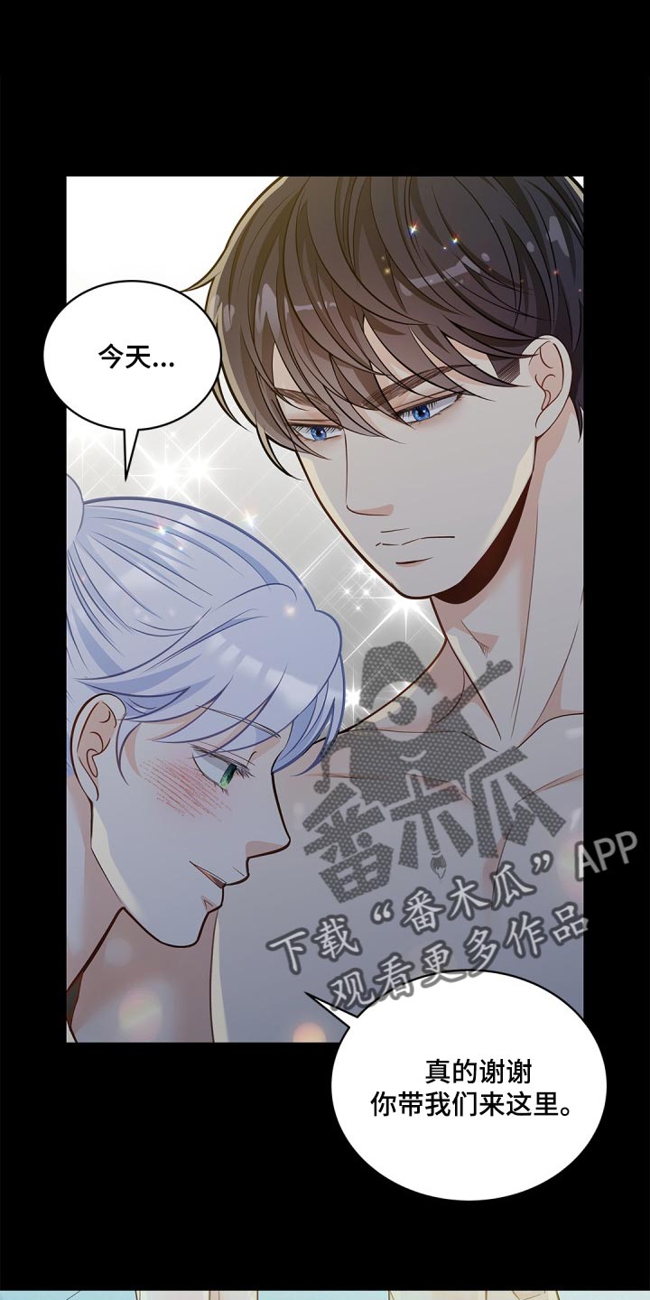 偷心情狐漫画在线阅读漫画免费观看漫画,第29话1图