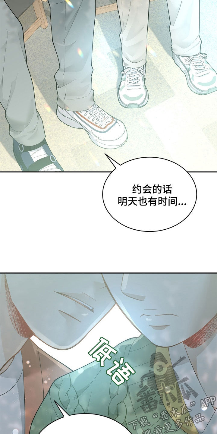 偷心情圣吻戏漫画,第111话2图