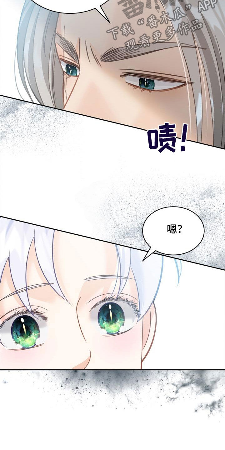 偷心情狐完整版漫画,第87话2图