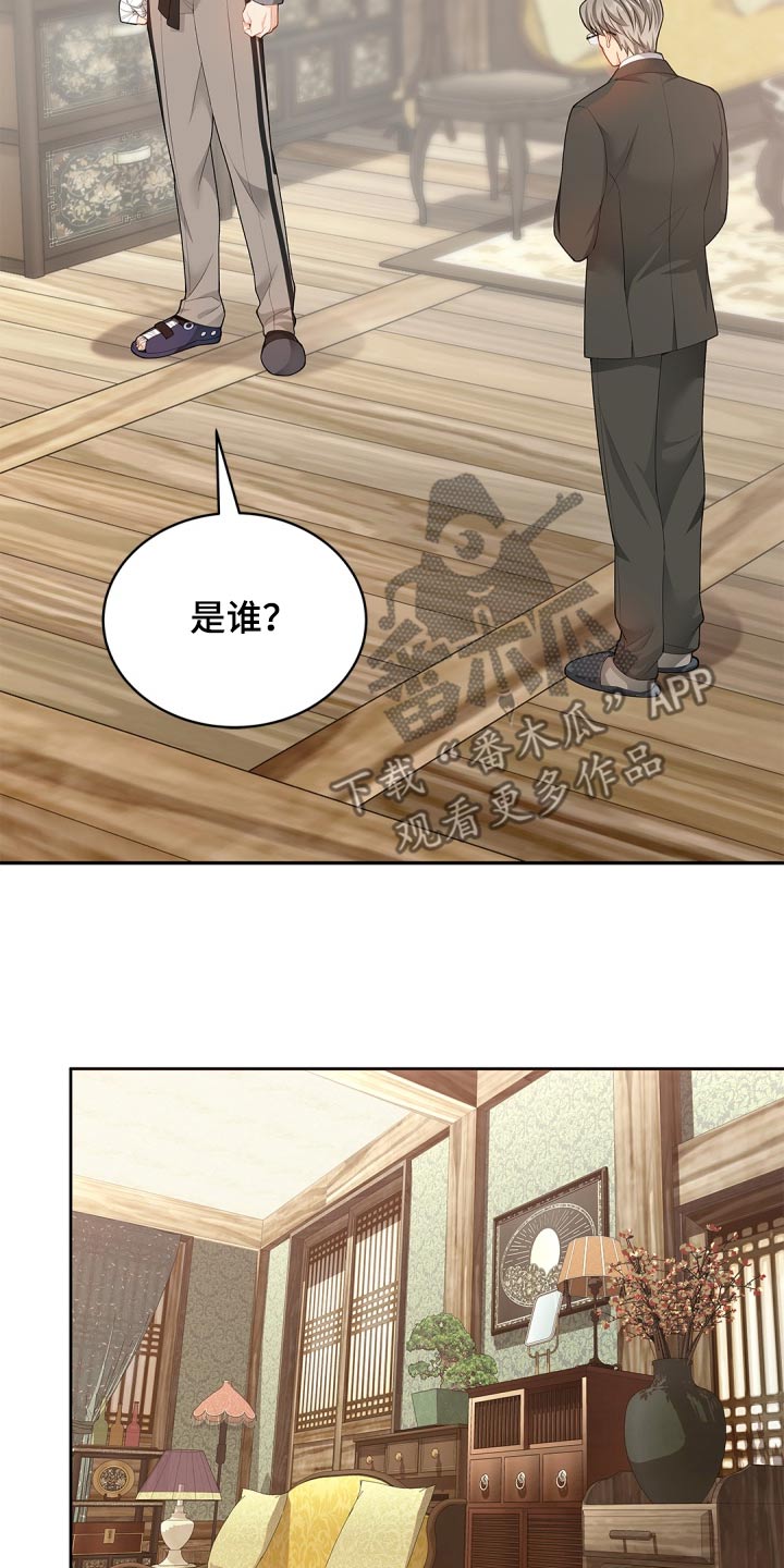 偷心情书小说漫画,第121话2图