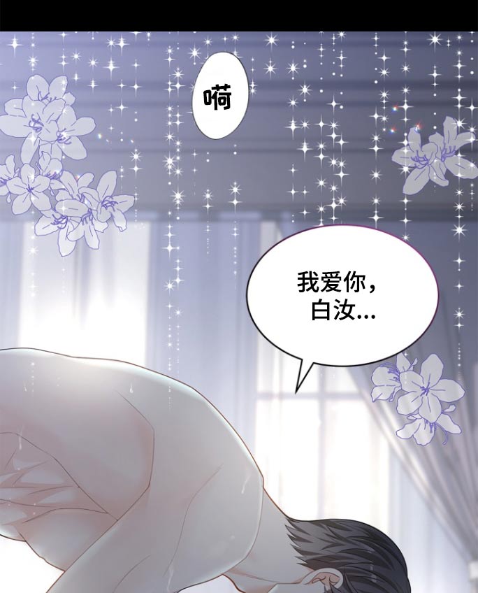 偷心情狐漫画在线阅读漫画免费观看漫画,第136话1图