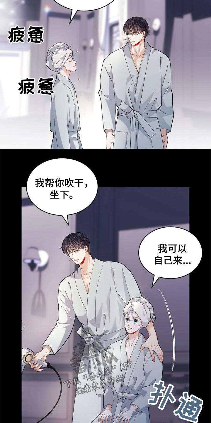 偷心情史漫画,第67话2图