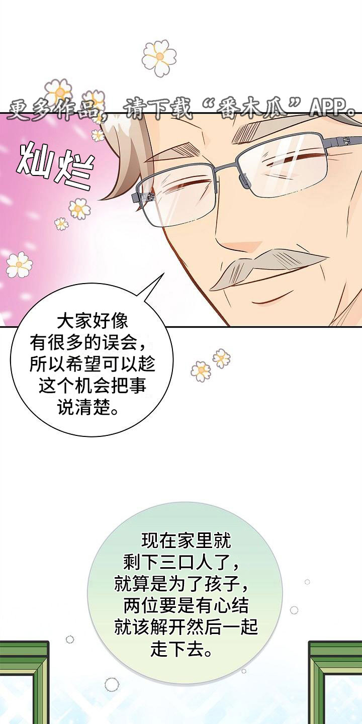 偷心情狐免费漫画在线观看漫画,第8话1图