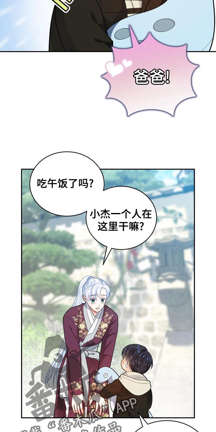 偷心情话小程序激活码漫画,第50话1图