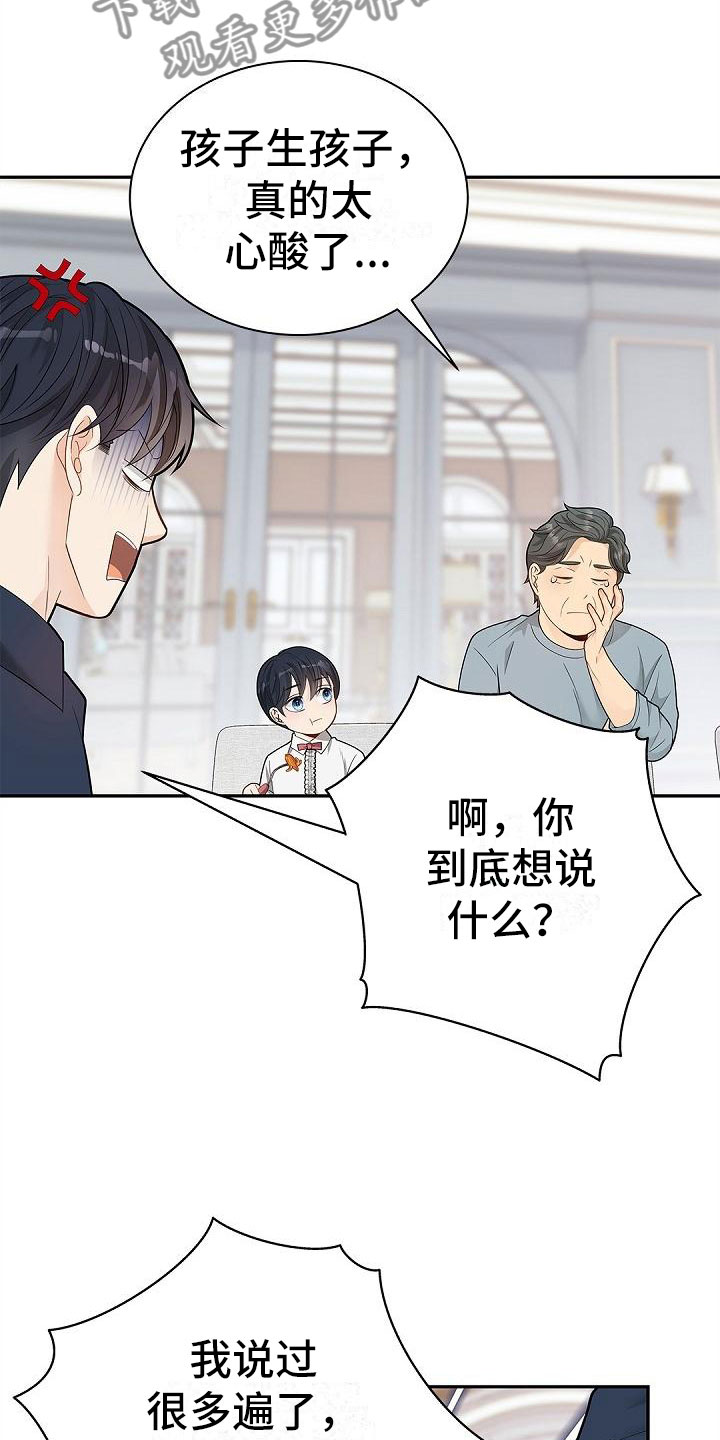 偷心情狐漫画,第9话2图