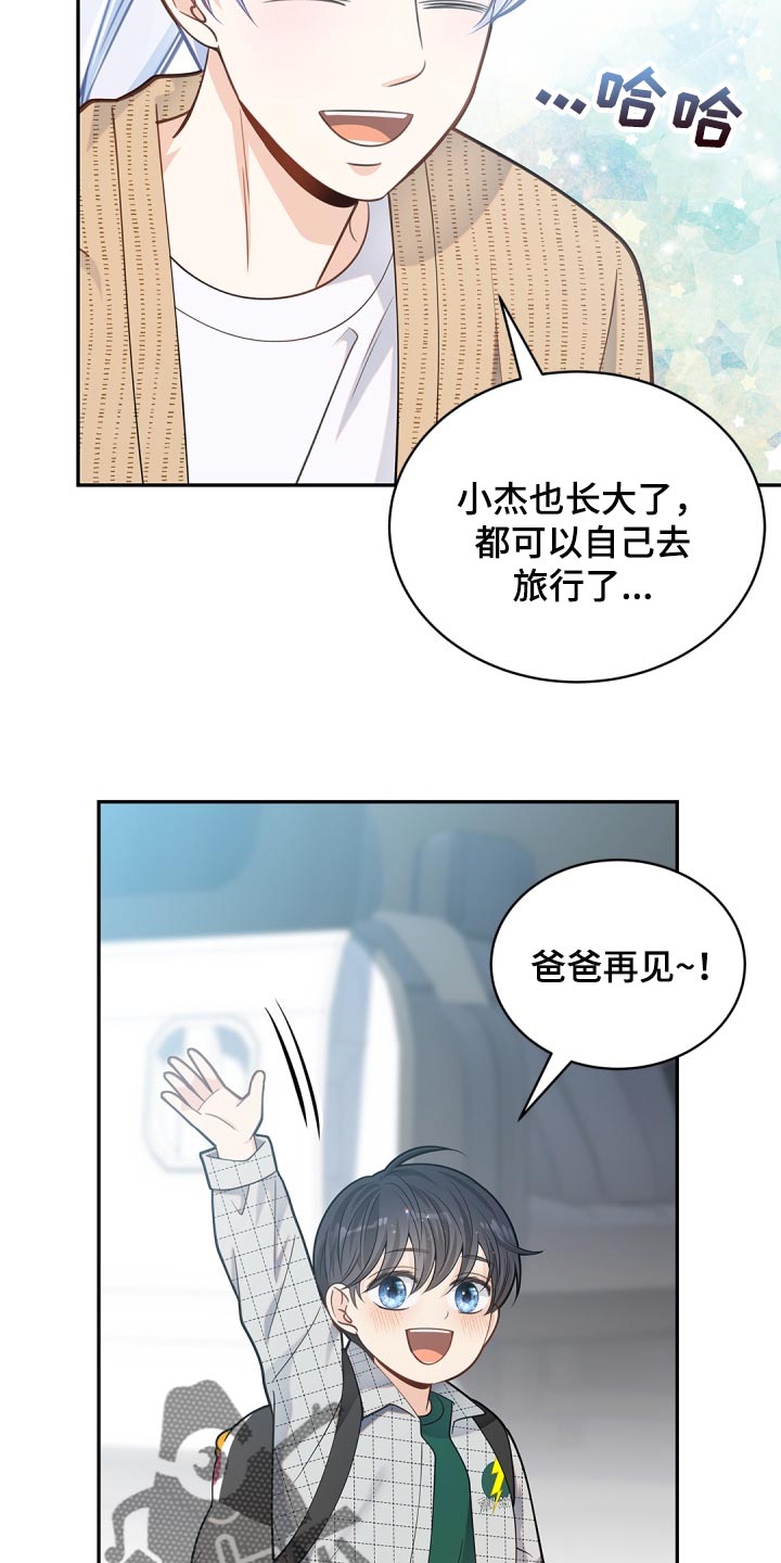 偷心情狐无尽漫画漫画,第36话2图