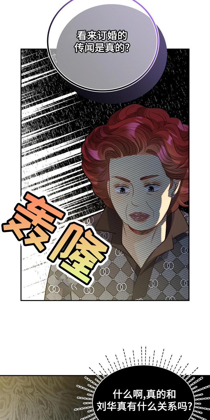 偷心情狐免费漫画在线观看漫画,第49话2图