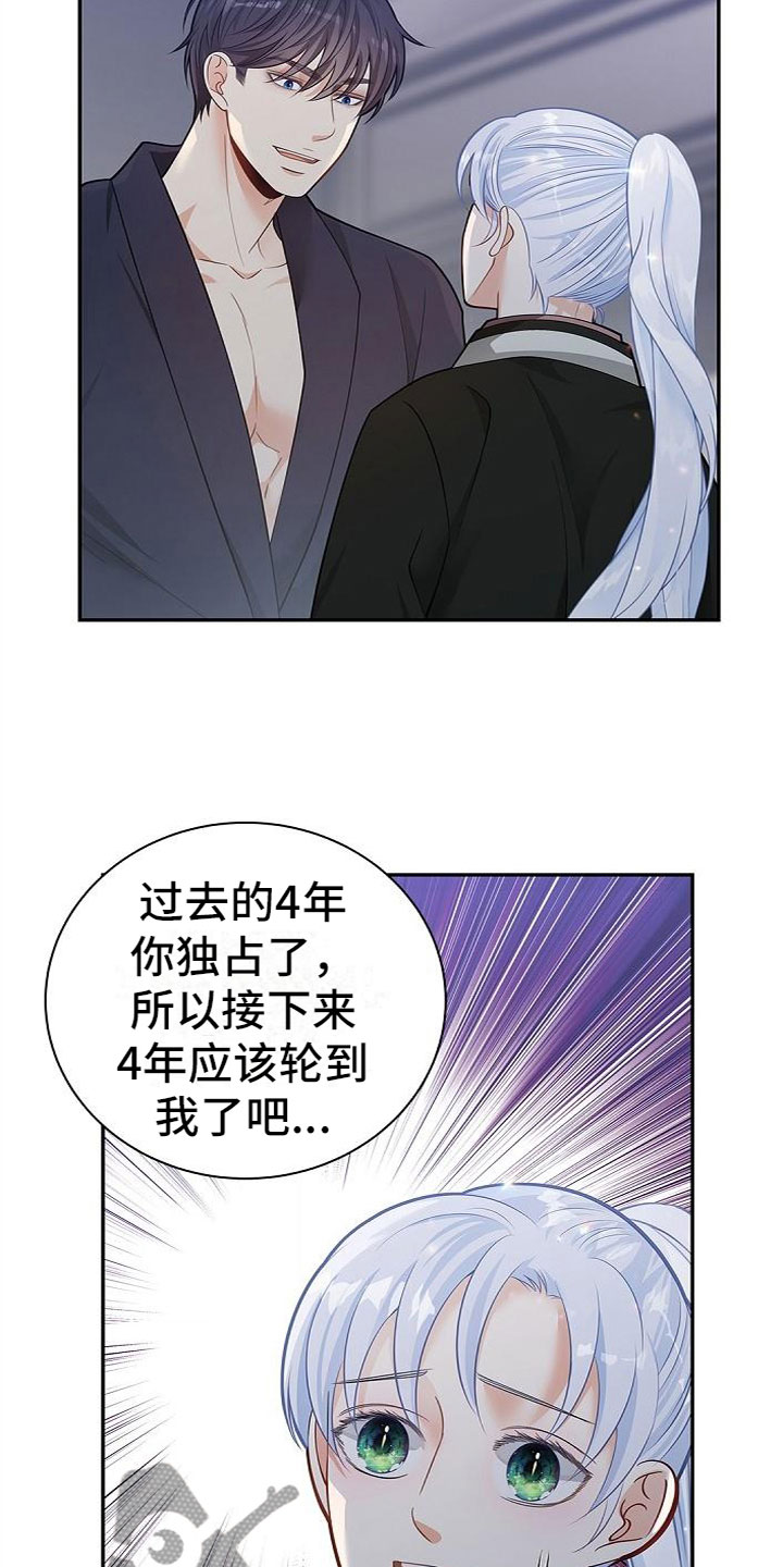 偷心女盗漫画,第12话1图