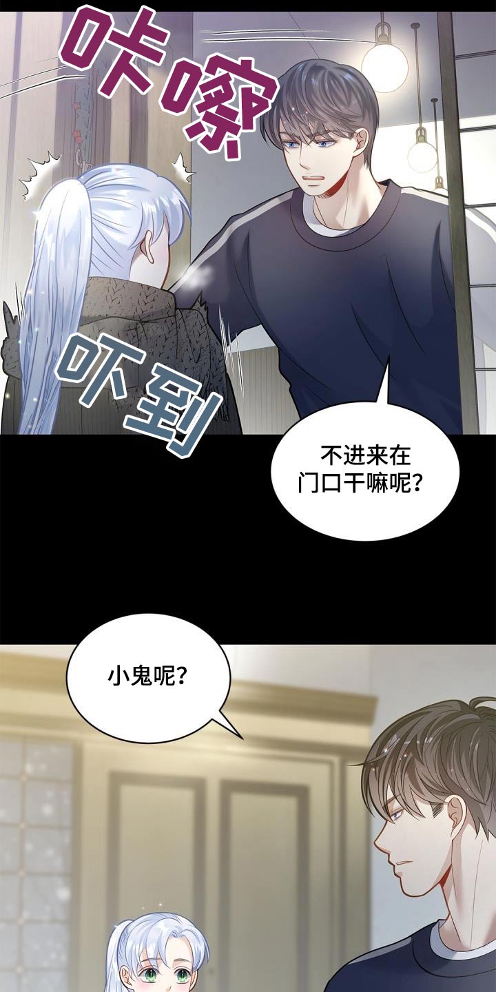 偷心情狐下拉式漫画漫画,第66话2图