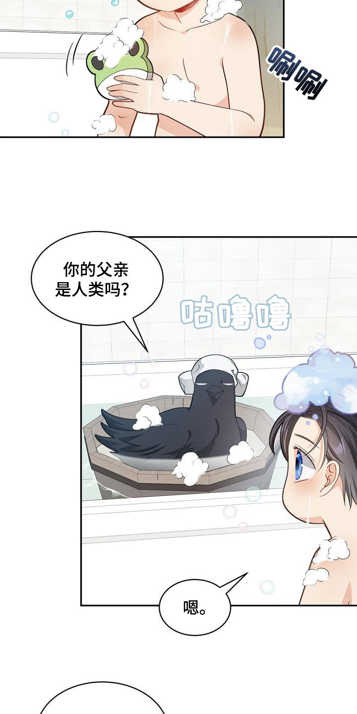 偷心大圣ps男漫画,第73话2图