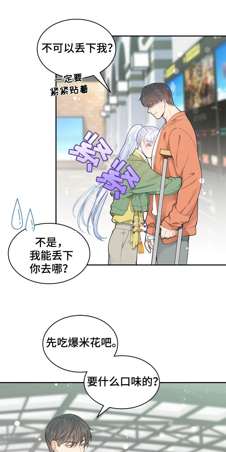 偷心情圣全部章节在线阅读漫画,第108话2图