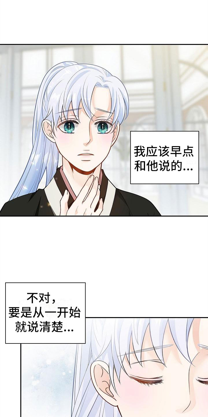 偷心情狐漫画免费观看全集漫画,第10话2图