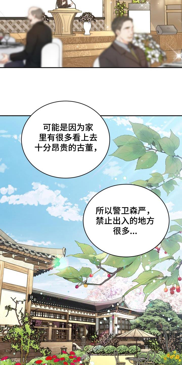 偷心的女人漫画,第62话1图