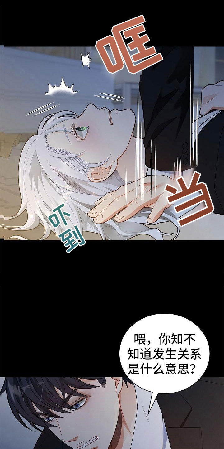 偷心情狐漫画,第3话2图