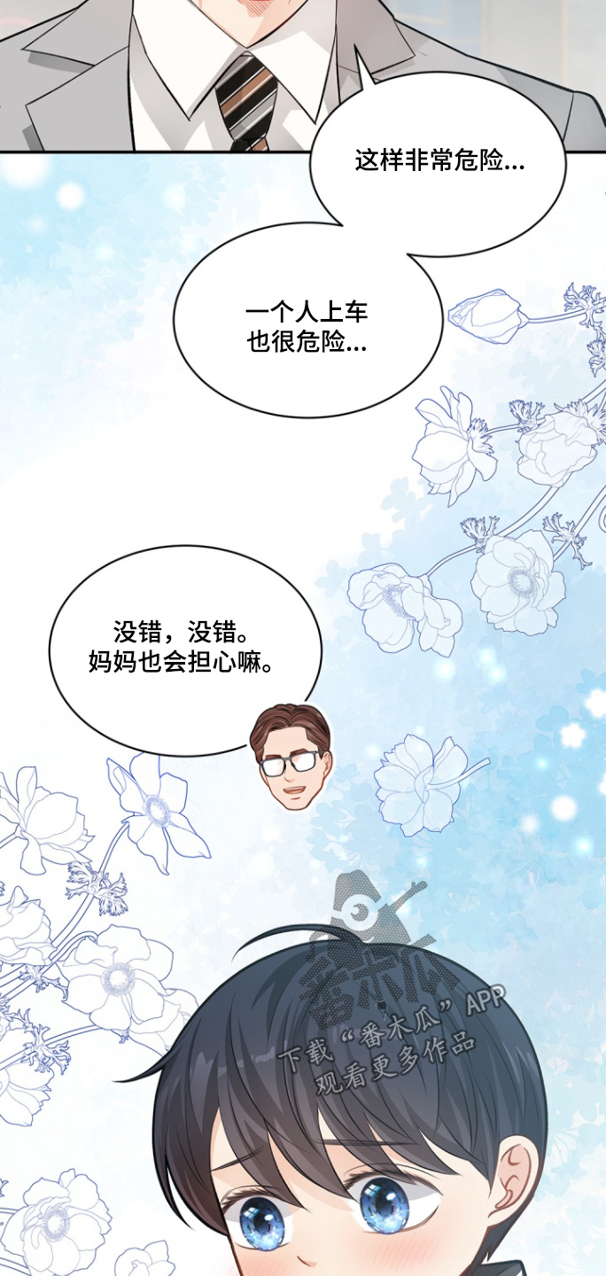 偷心情话小程序激活码漫画,第149话2图