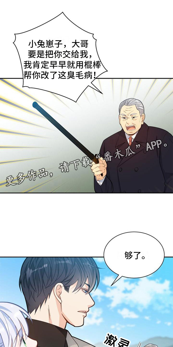 偷心情书小说漫画,第24话1图