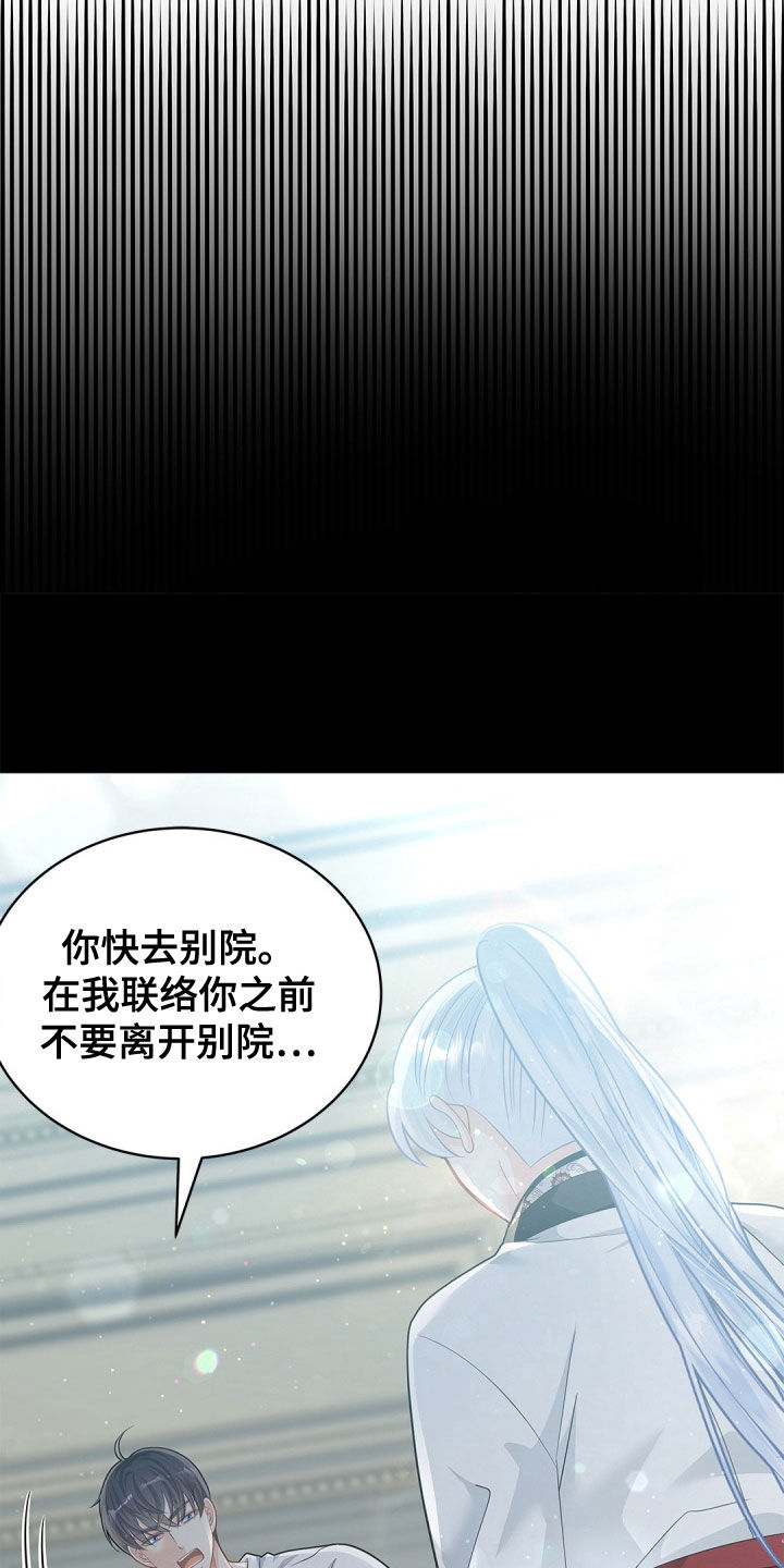 偷心情狐漫画在线阅读漫画免费观看漫画,第102话2图