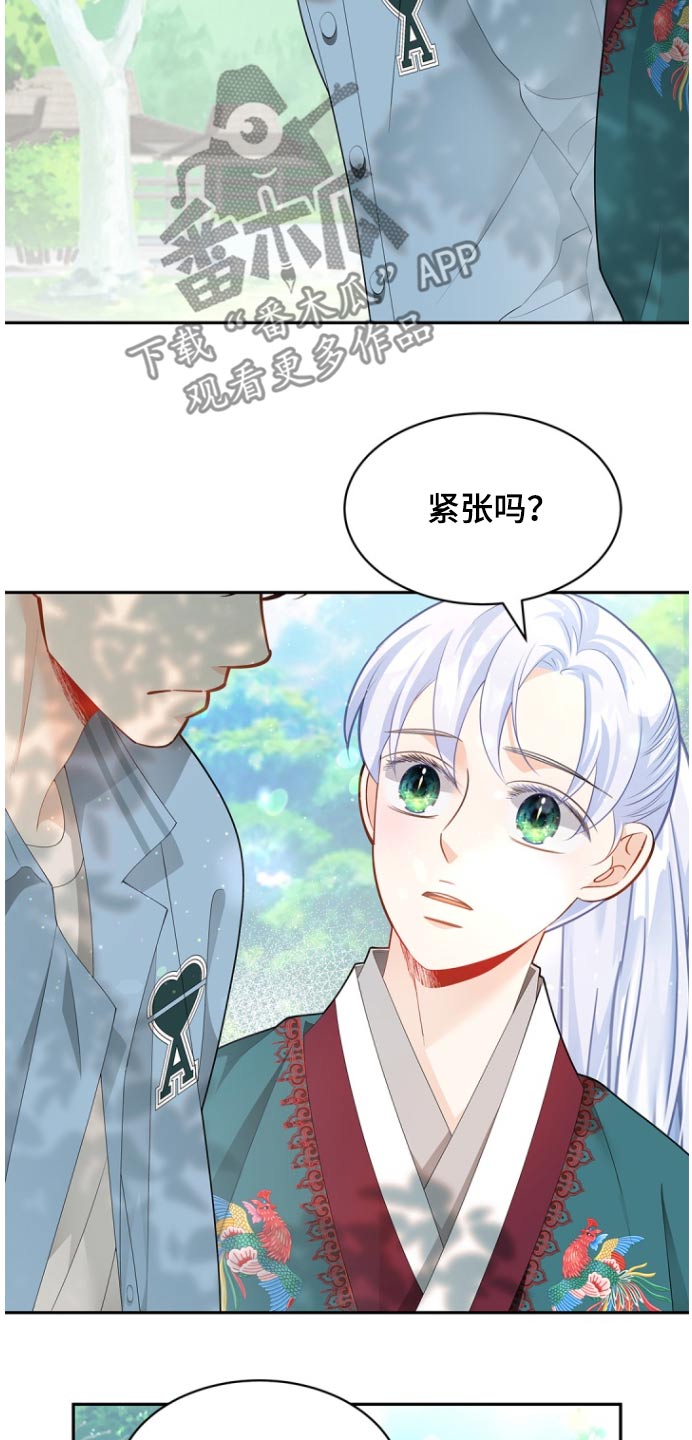 偷心情人完整版漫画,第137话1图