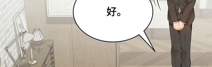 偷心情狐下拉式漫画漫画,第107话1图